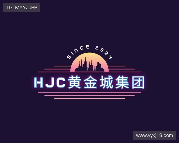 认识hjc黄金城集团